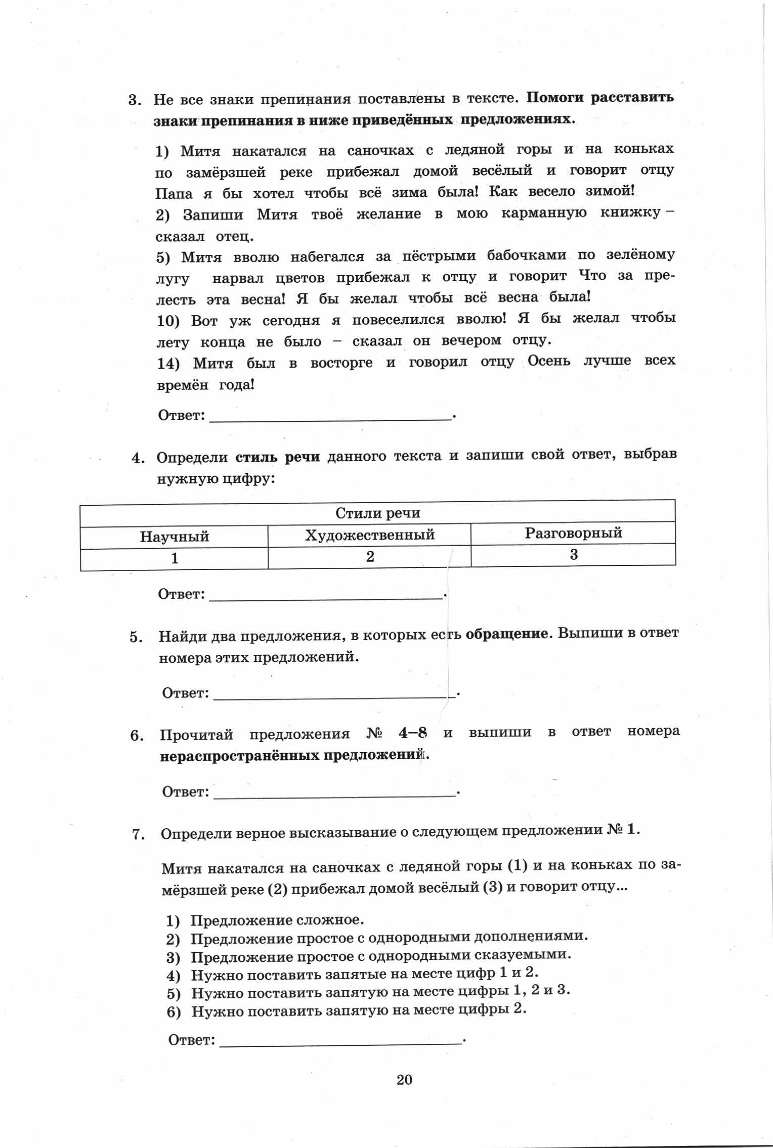 ВПР Русский язык. 5кл. _Драбкина