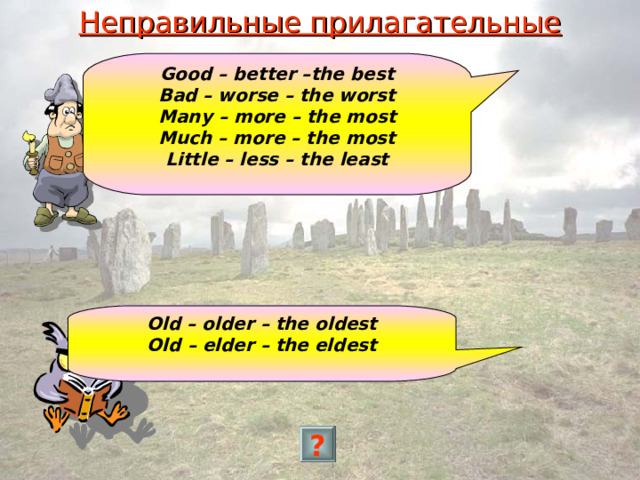 Прилагательные good bad. Old степени сравнения прилагательных. Old oldest степени. Old по степеням сравнения.