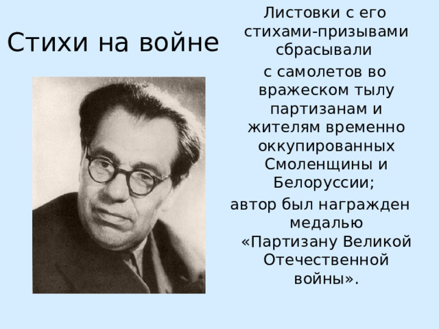 Рыленков стихи о природе. Рыленков портрет. Рыленков к родине.