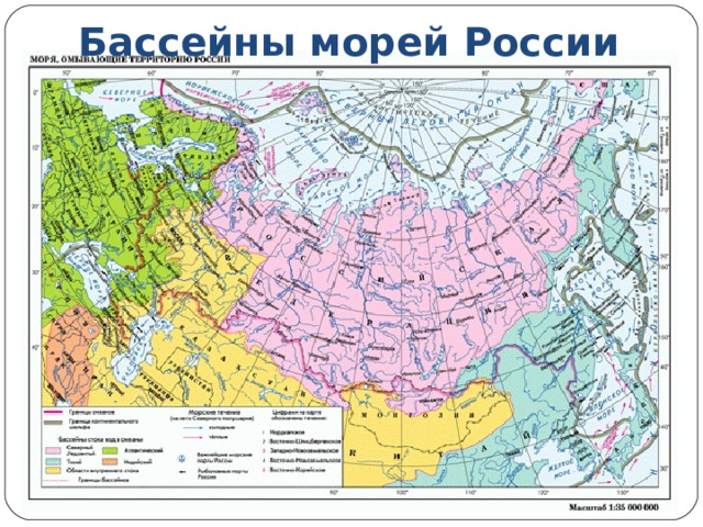 Бассейны морей России 