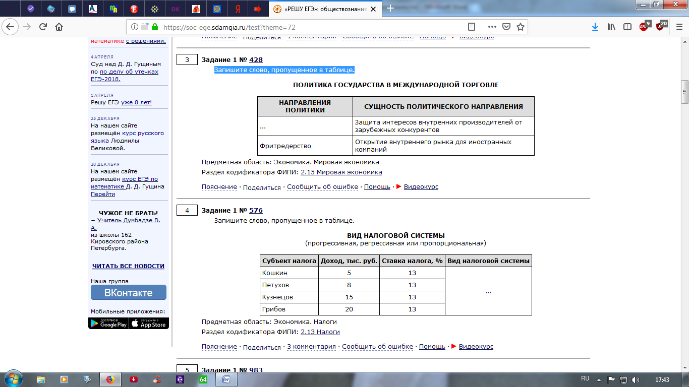 Решу егэ обществознание