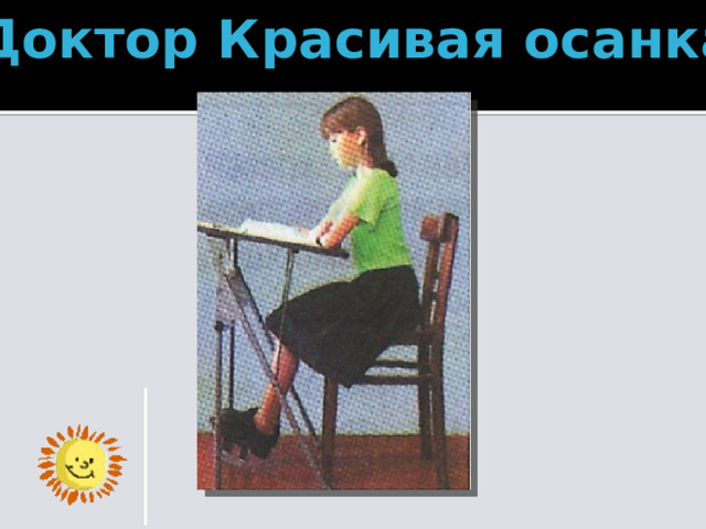 Я под мышкой посижу и что делать укажу или разрешу гулять или уложу в кровать