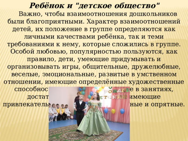  Ребёнок и 