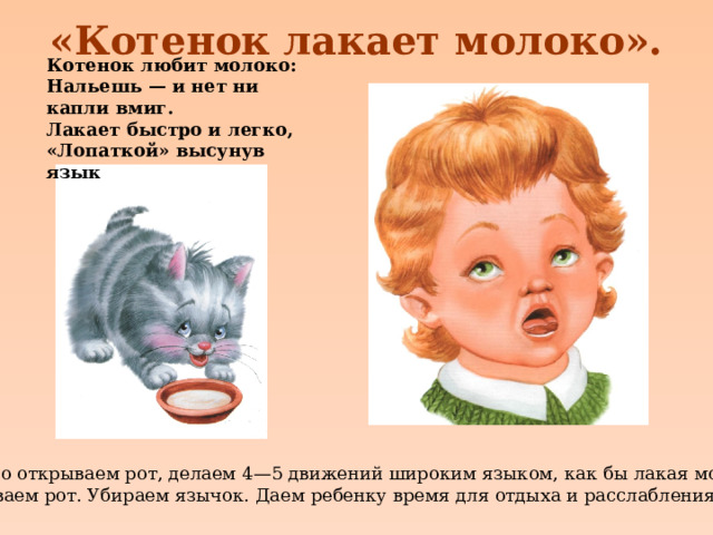 Котенок лакает молоко