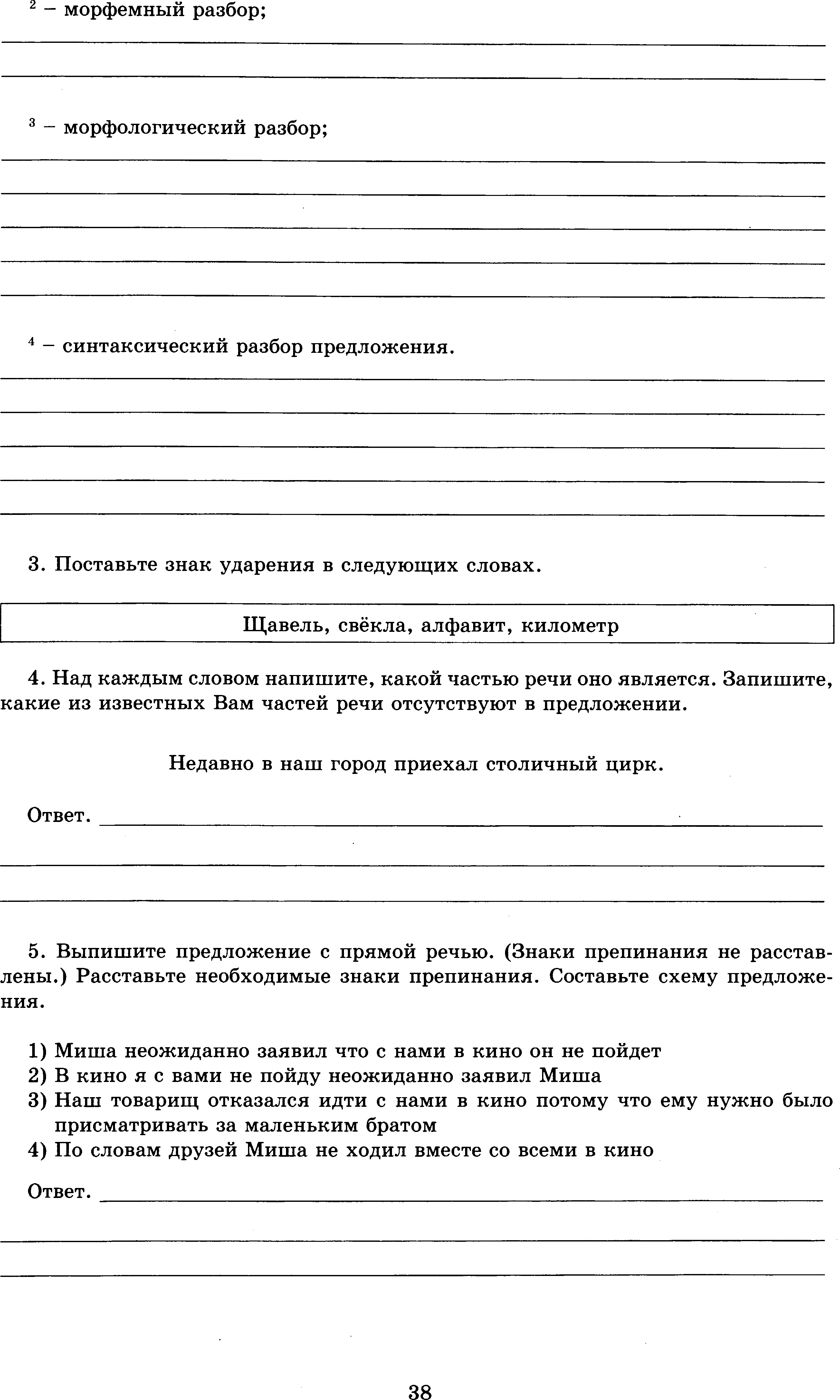 ВПР. Русский яз. 5кл. 10 вариантов. _Дергилева