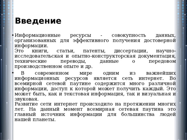 Как называется псевдоним пользователя во всемирной компьютерной паутине ответы