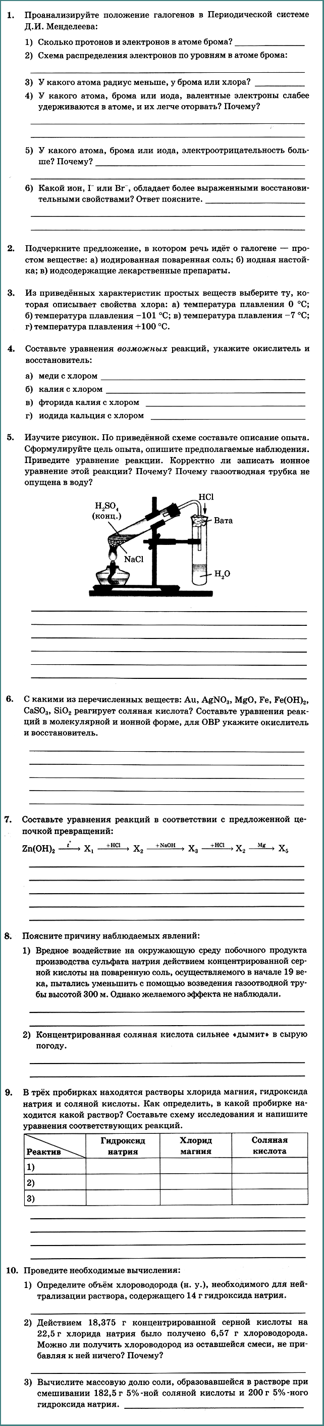 Контрольная работа 