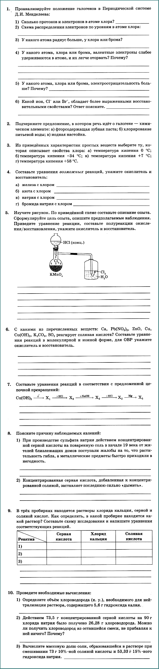 Контрольная работа 