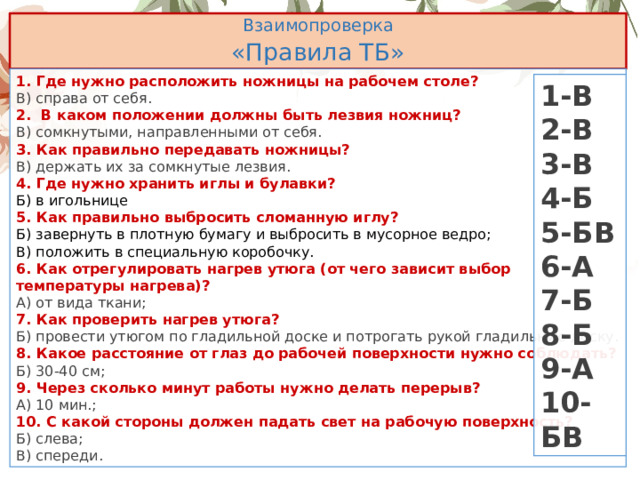 С какой стороны должен падать естественный свет на рабочее место с персональным компьютером