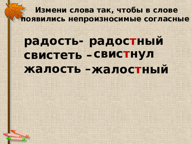 «В общем» или «вообщем»: как правильно пишется, как … Foto 20