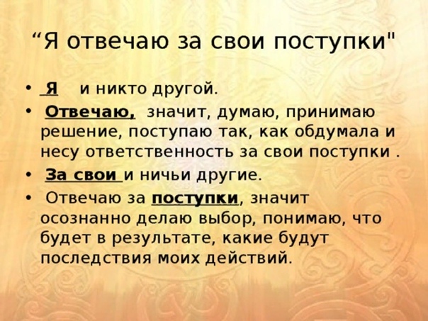 От безответственности до преступления один шаг презентация