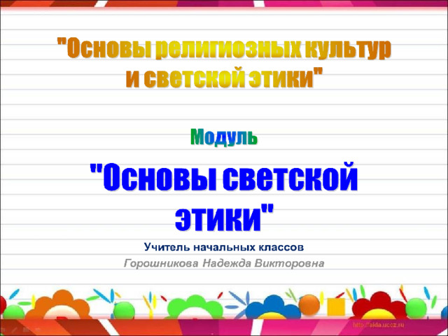 Праздники народов россии презентация орксэ