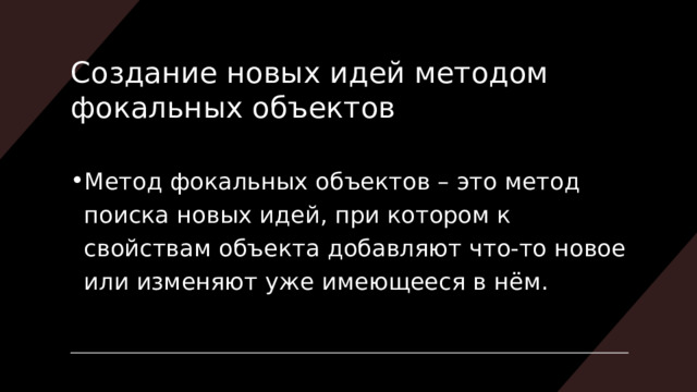 Вид поиска при котором образец поиска представляет собой 1 или несколько слов заключенных в кавычки