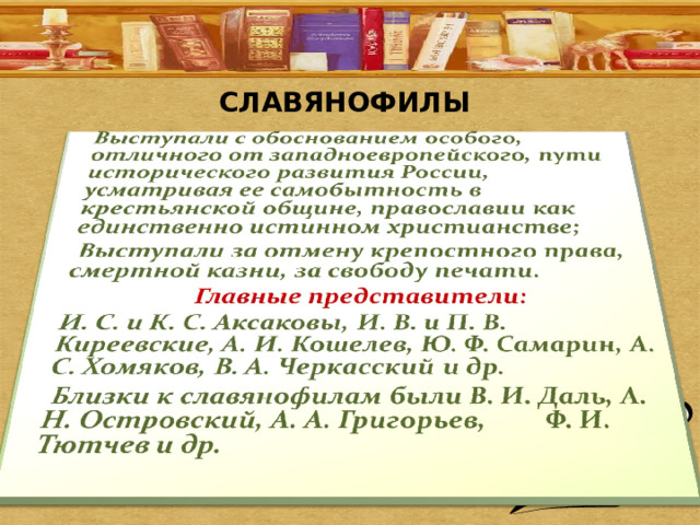 Что отличает литературу второй половины 19 века