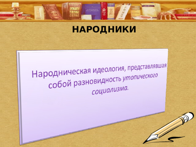 Что отличает литературу второй половины 19 века