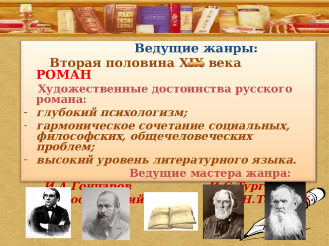 Православие в русской литературе второй половины 19 века картинки