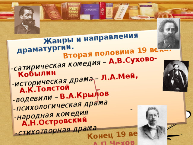 Что отличает литературу второй половины 19 века