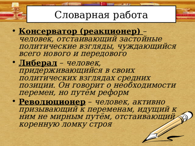 Что отличает литературу второй половины 19 века