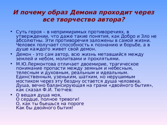 Мотивы Очищения Прозрения Искушения Гордыни   
