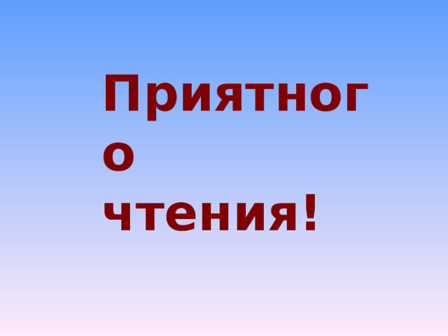 И почему образ Демона проходит через все творчество автора? Суть героя – в непримиримых противоречиях, в утверждении, что даже такие понятия, как Добро и Зло не абсолютны. Эти противоречия заложены в самой жизни. Человек получает способность к познанию и борьбе, а в душе каждого живет свой демон. Демон - это сам автор, всю жизнь метавшийся между землей и небом, молитвами и проклятьями. М.Ю.Лермонтова отличает двоемирие, трагическое понимание пропасти между земным и небесным, телесным и духовным, реальным и идеальным. Единственным, узеньким, шатким, но нерушимым мостиком через эту бездну остается душа человека. Душа, вечно балансирующая на грани «двойного бытия», как сказал Ф.И. Тютчев: О вещая душа моя,  О сердце, полное тревоги!  О, как ты бьешься на пороге  Как бы двойного бытия! 