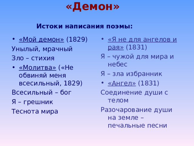 воланд Фауст и Мефистофель 