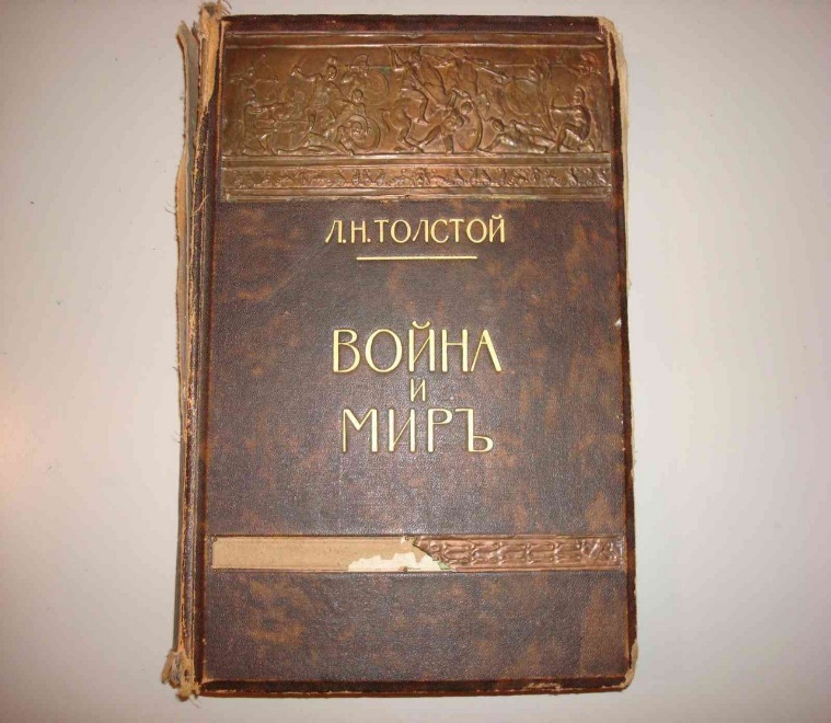 Книга война и мир картинки