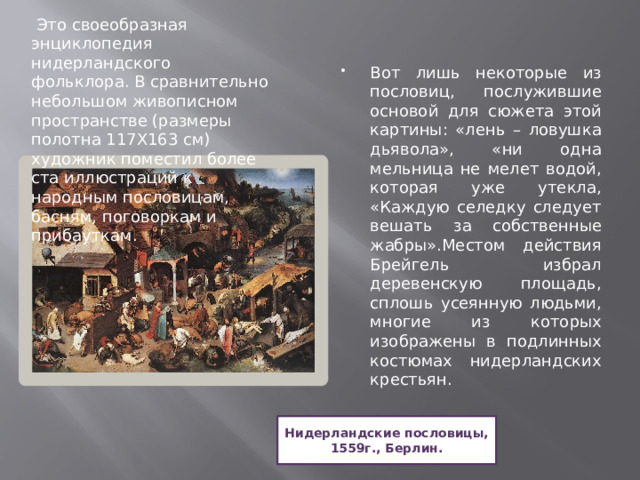 На этом рисунке среди других предметов художник поместил некоторые изделия народных промыслов