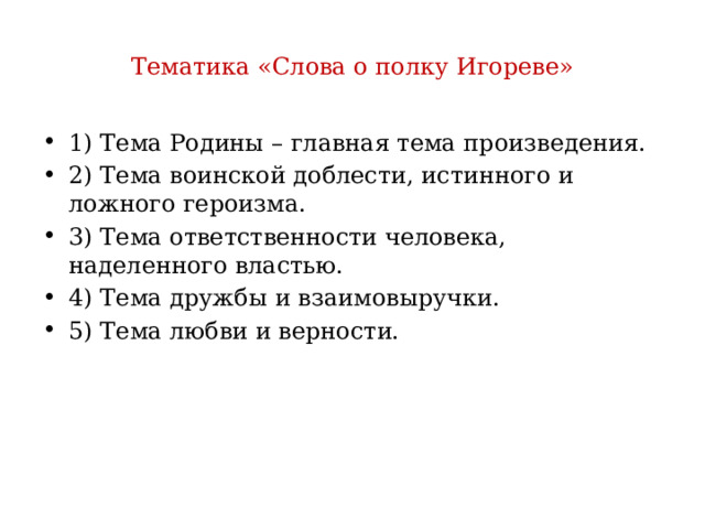 Тематика текста