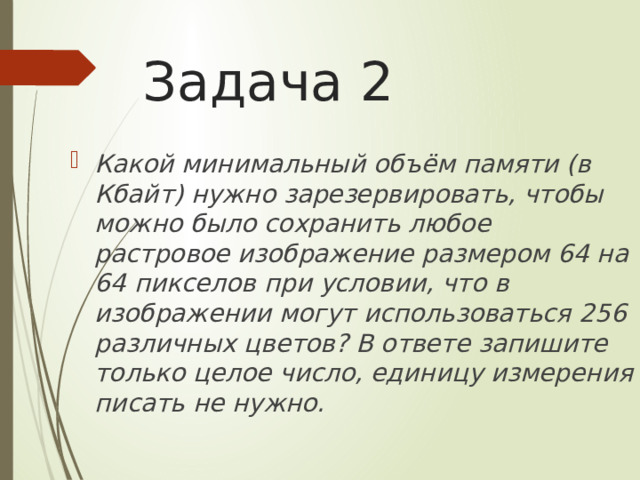 Какой минимальный объем памяти в кбайтах