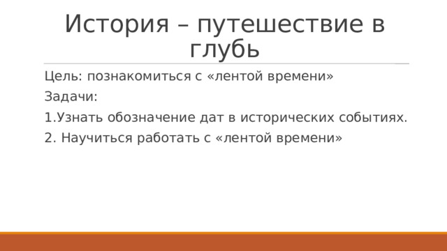 Вглубь или в глубь комнаты