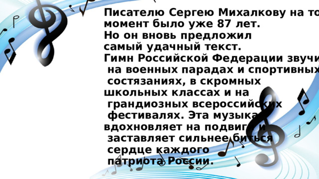 Проект на тему что сердце заставляет говорить