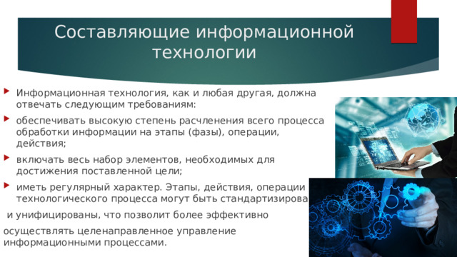 Рабочая мебель для пользователей компьютерной техникой должна отвечать следующим требованиям