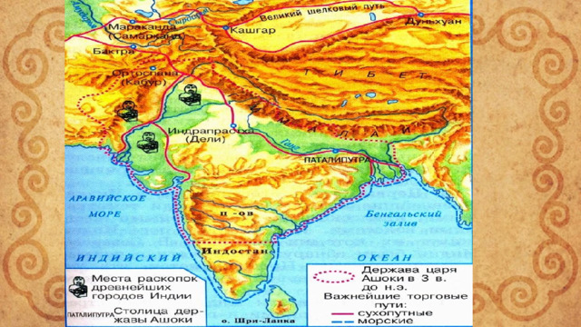 Где расположена страна варна кшатриев. Местоположение древней Индии на карте. Карта древней Индии 5 класс. Карта Индия в древности 5 класс. Расположение древней Индии на карте.