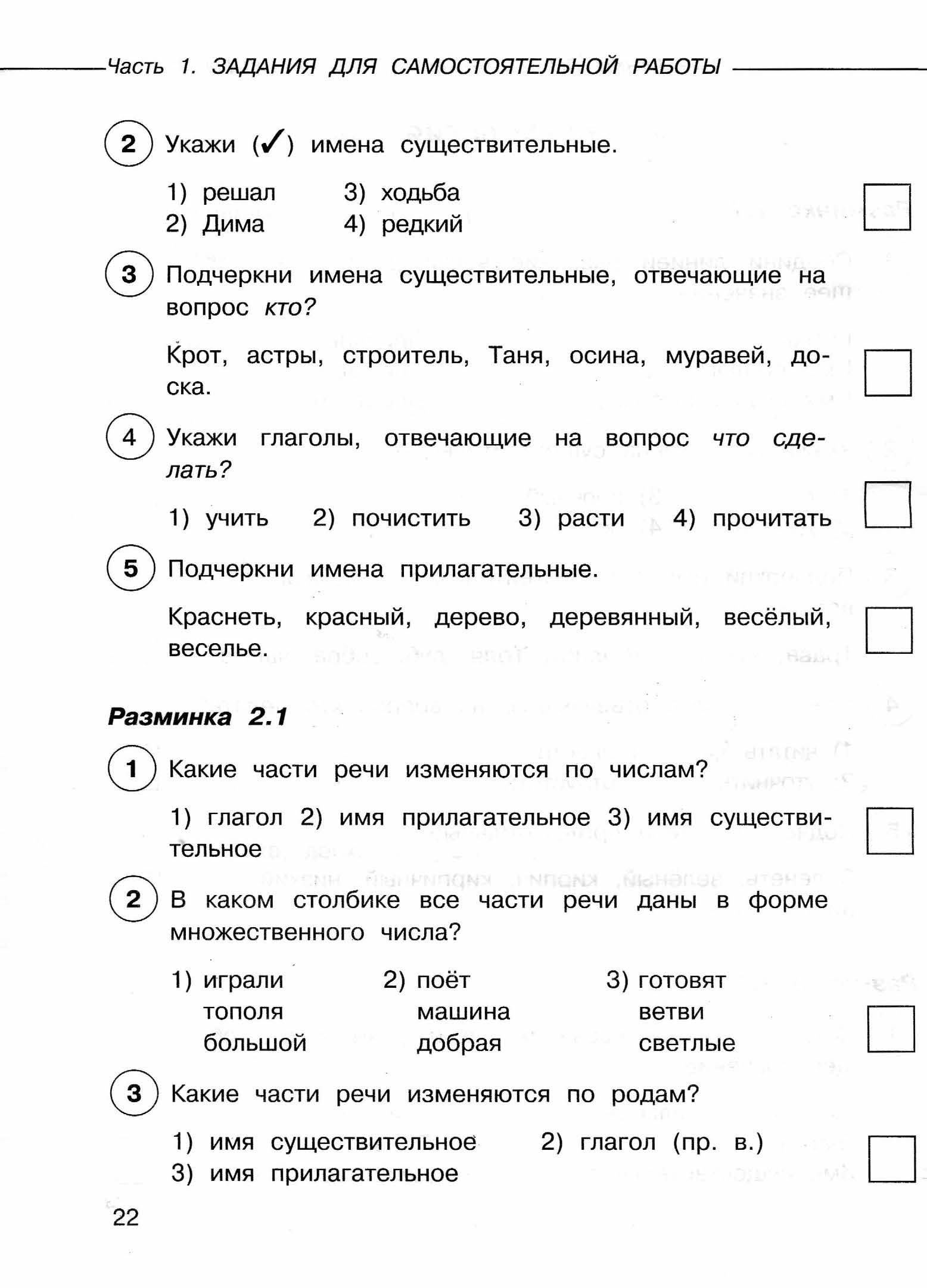Решу тест впр 5 класс русский