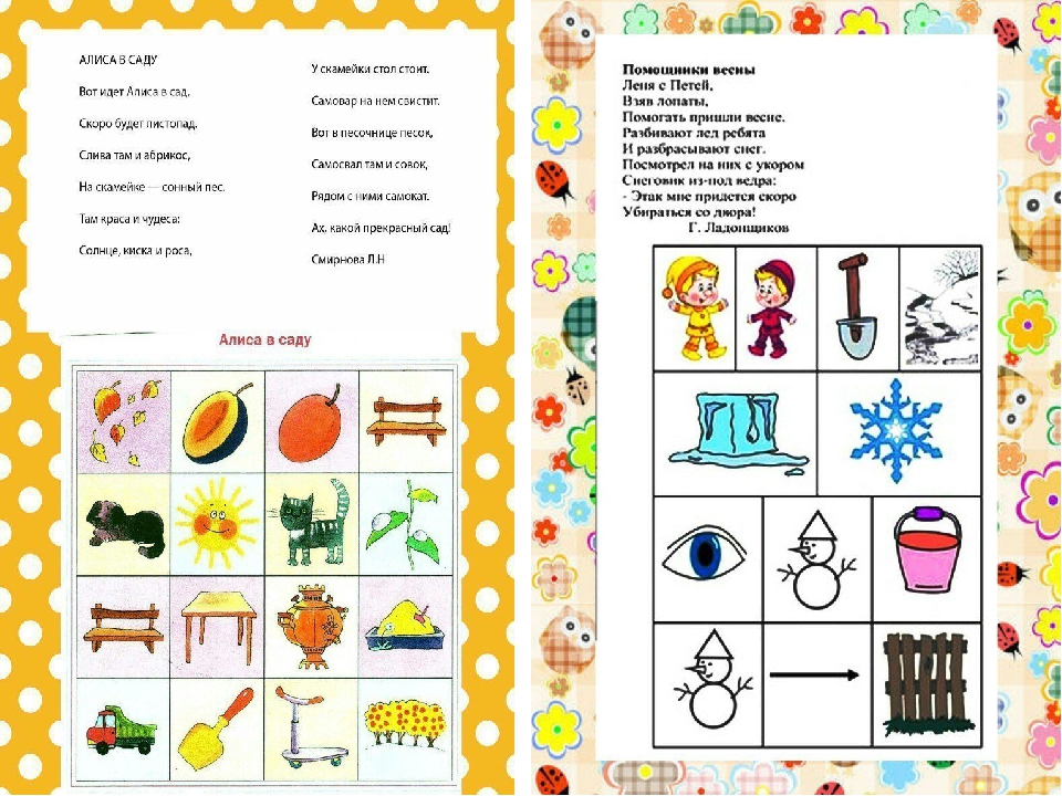 Заучивание в детском саду. Мнемотехника стихи для дошкольников. Мнемотаблицы для заучивания стихов в старшей группе. Мнемотаблица для заучивания стихотворения. Мнемотаблица для заучивания стихотворения в старшей группе.