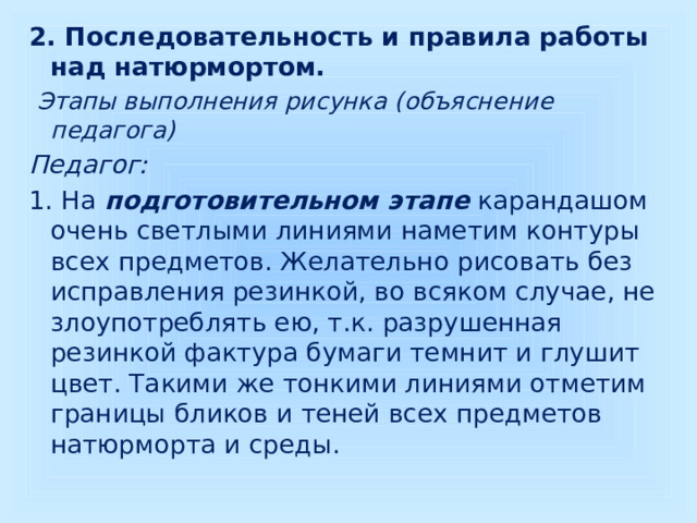 Укажите что не рекомендуется делать на подготовительном этапе работы над компьютерной аранжировкой