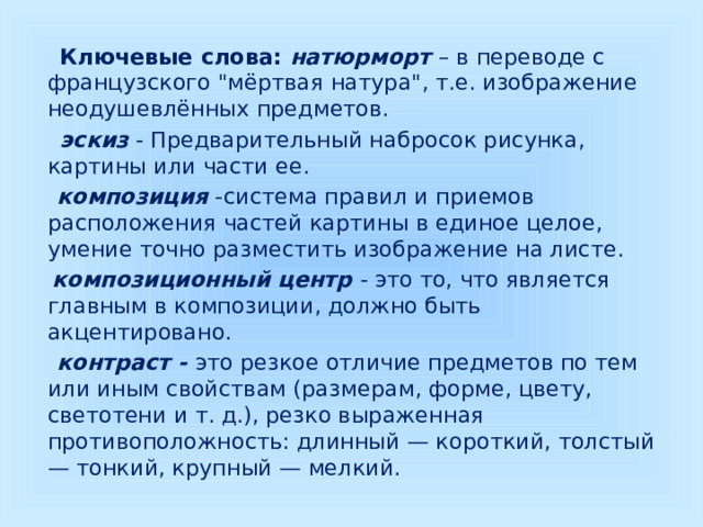 Интерьер в переводе с французского означает внутренний внешний объемный