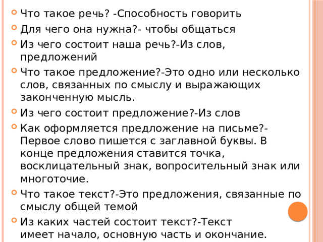 Почему айфон исправляет слово с заглавной буквы посреди предложения