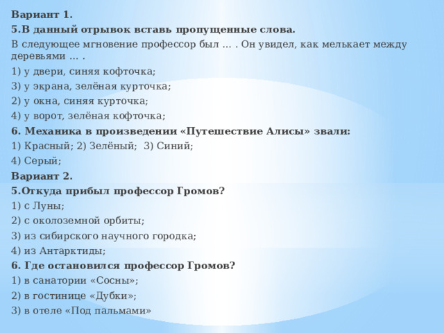 Знакомство с разделом зарубежная литература 4 класс презентация