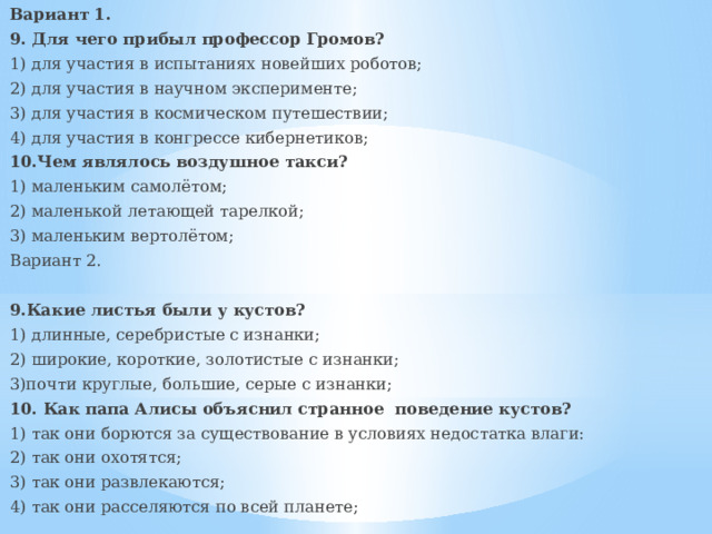 Знакомство с разделом зарубежная литература 4 класс презентация