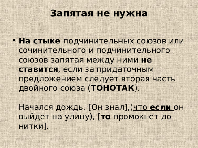 Предложения которые соответствуют схеме