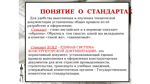 Тест по технологии