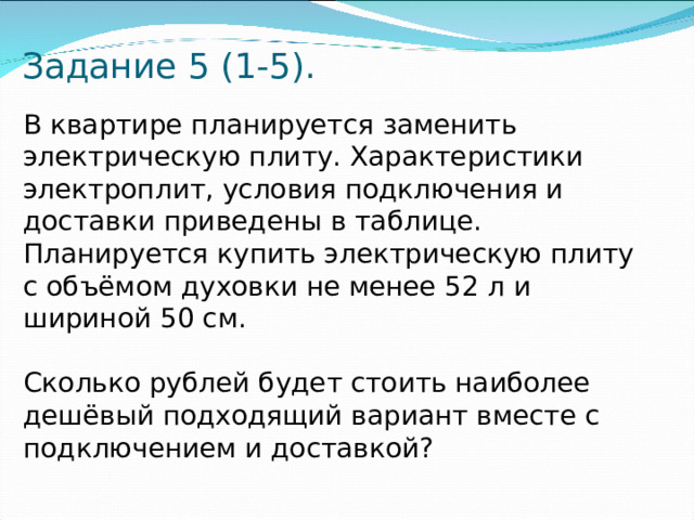 Презентация "Практико - ориентированные задачи"