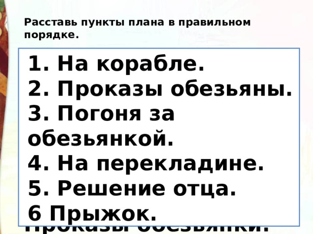 Л.Н.Толстой Прыжок - Начальные классы - Презентации - 3 класс