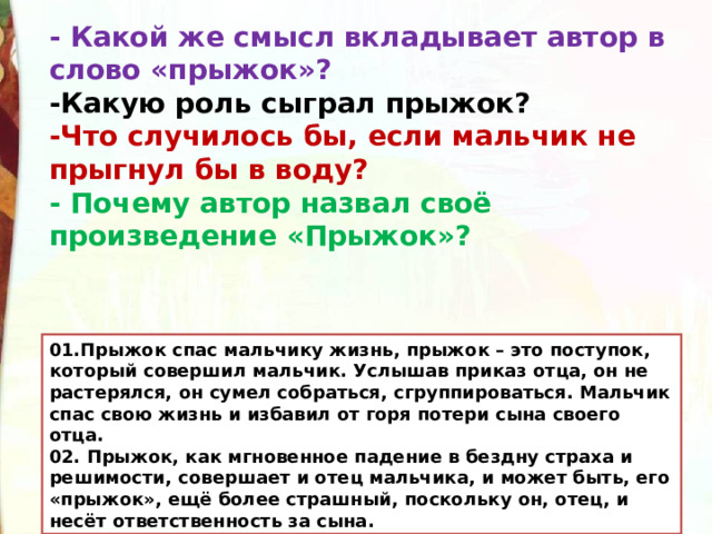 Какой смысл песни