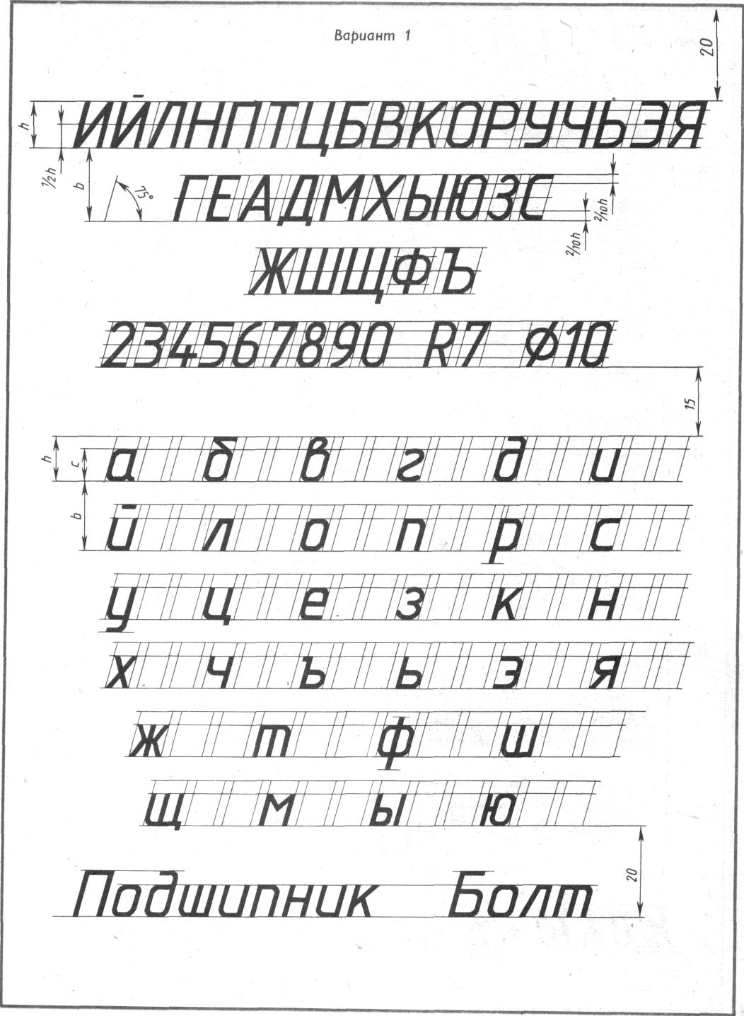 Методические указания к практическим работам по дисциплине "Инженерная графика"