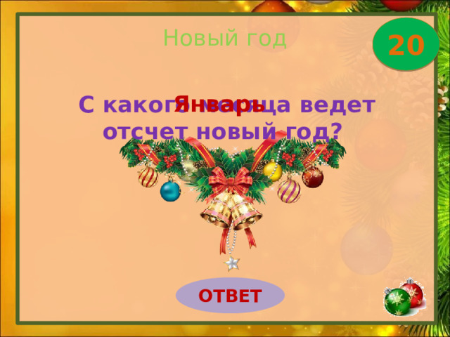 Новогодняя Игра Для Детей 5 Лет - Новый год 2022