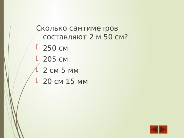 6 см 40 см сколько будет. 50 См это сколько. 40 50 См это сколько