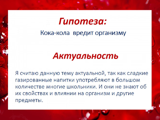 Любимый шоколад. Исследовательский проект - презентация онлайн