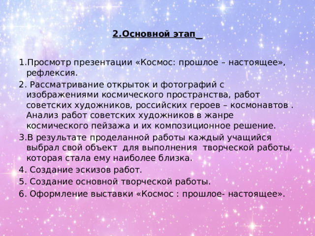 Среди разнообразных шалей и платков основная мысль и план текста